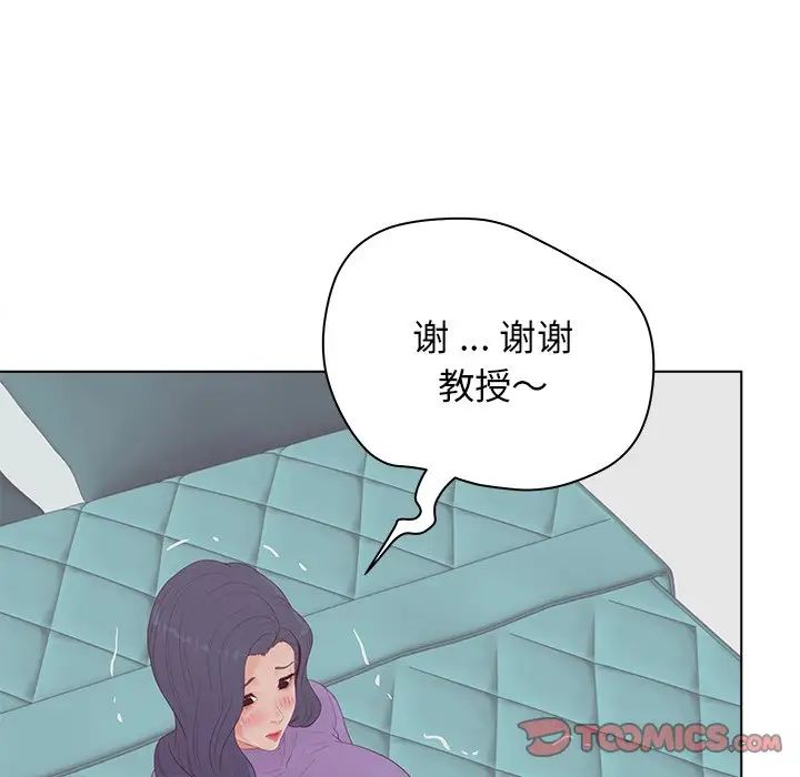 认养女第16话