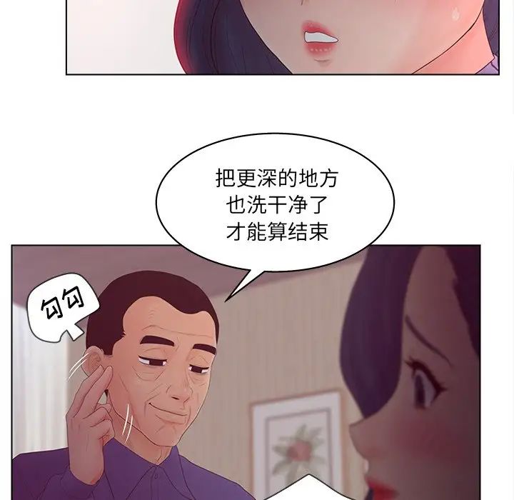 认养女第16话