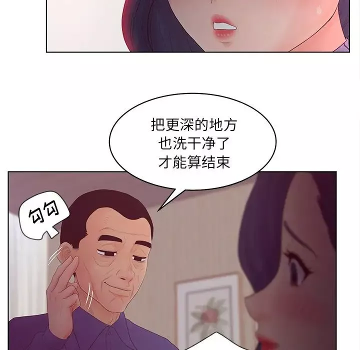 認養女第16話