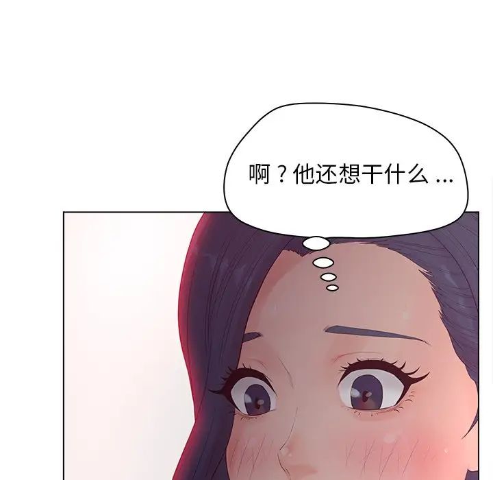 认养女第16话