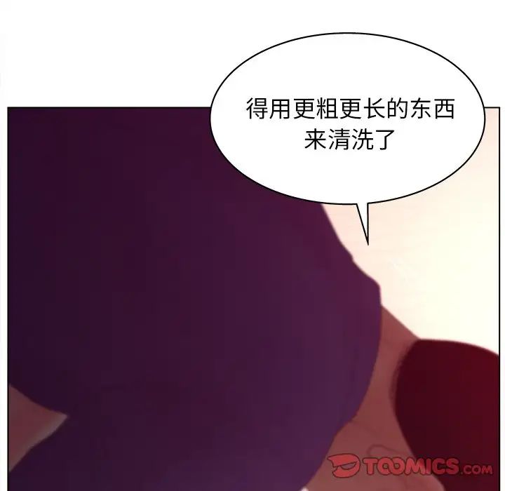 认养女第16话