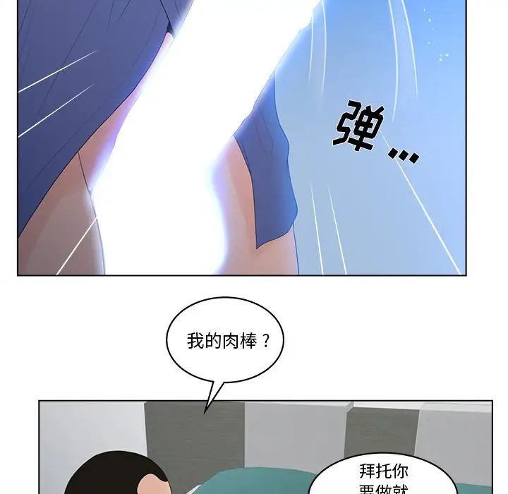 认养女第16话
