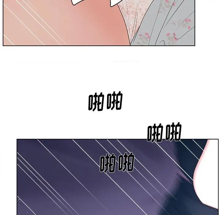 认养女第16话