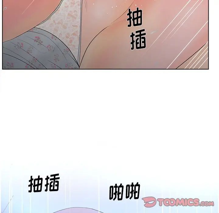 认养女第16话