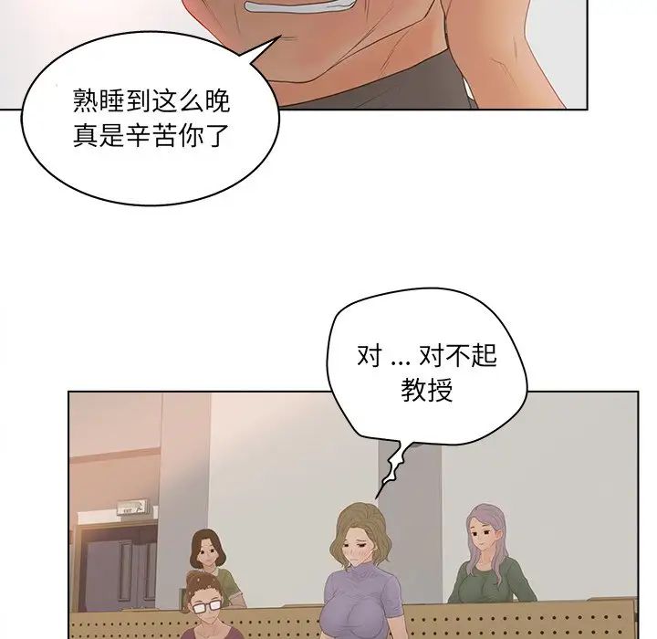 认养女第16话