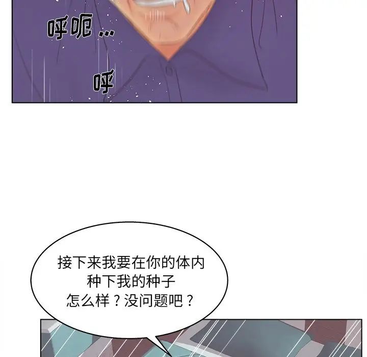 认养女第16话