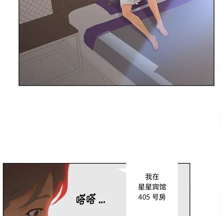 认养女第17话
