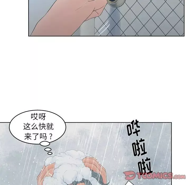 認養女第17話