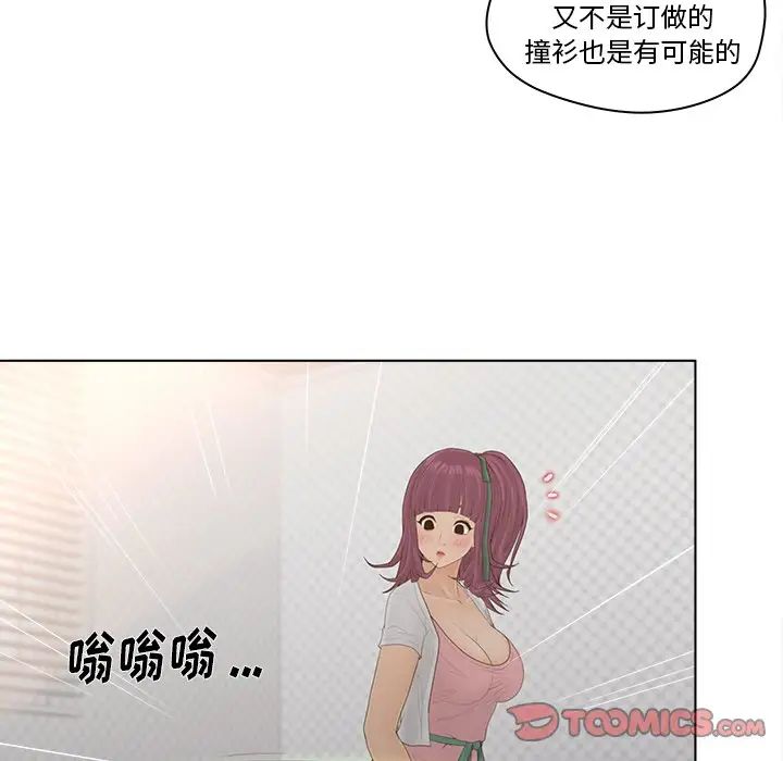 认养女第17话