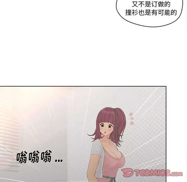 認養女第17話
