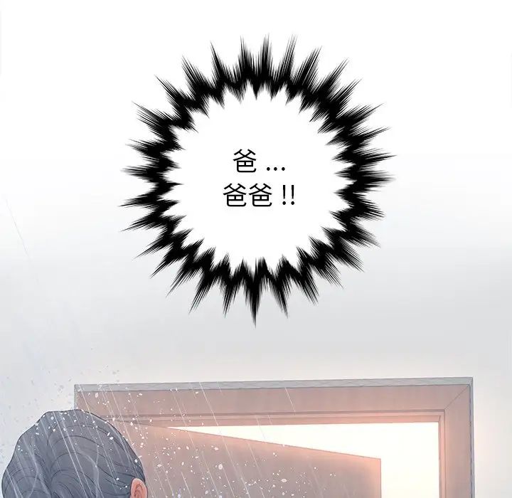 认养女第17话