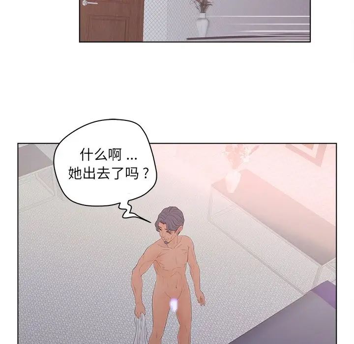 认养女第18话