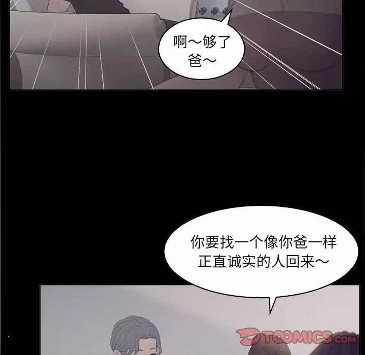 認養女第18話