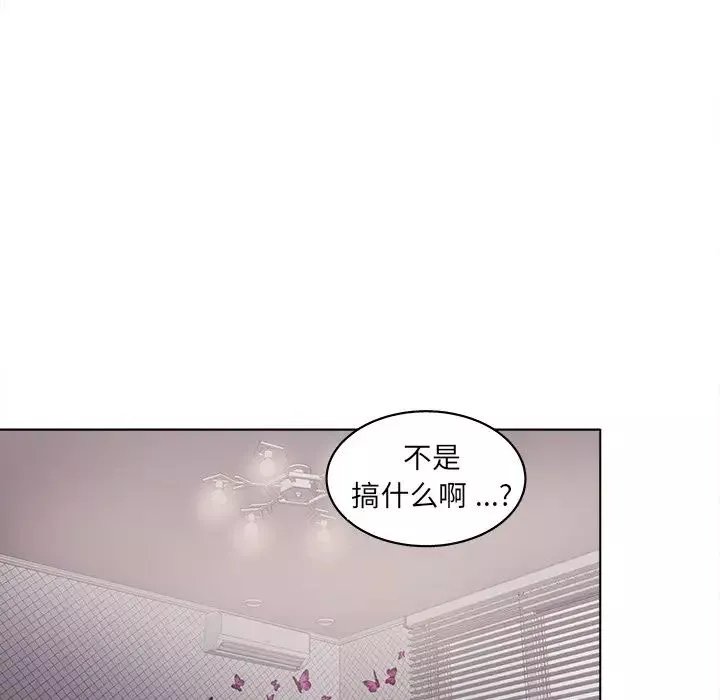 認養女第18話