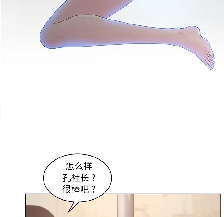 认养女第18话