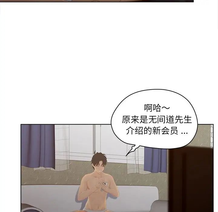 认养女第18话