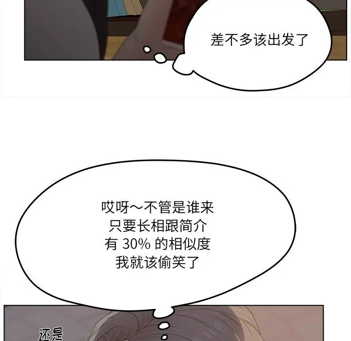 认养女第19话