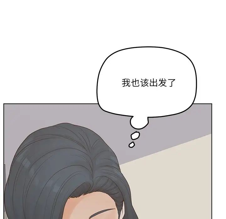 认养女第19话