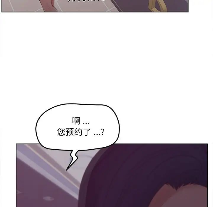 认养女第19话