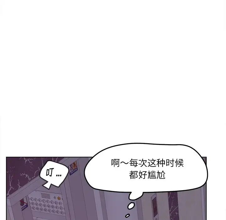 认养女第19话