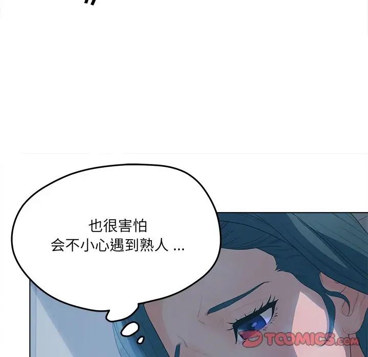 认养女第19话