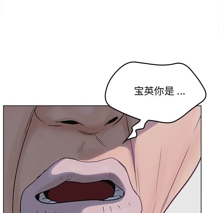 认养女第19话