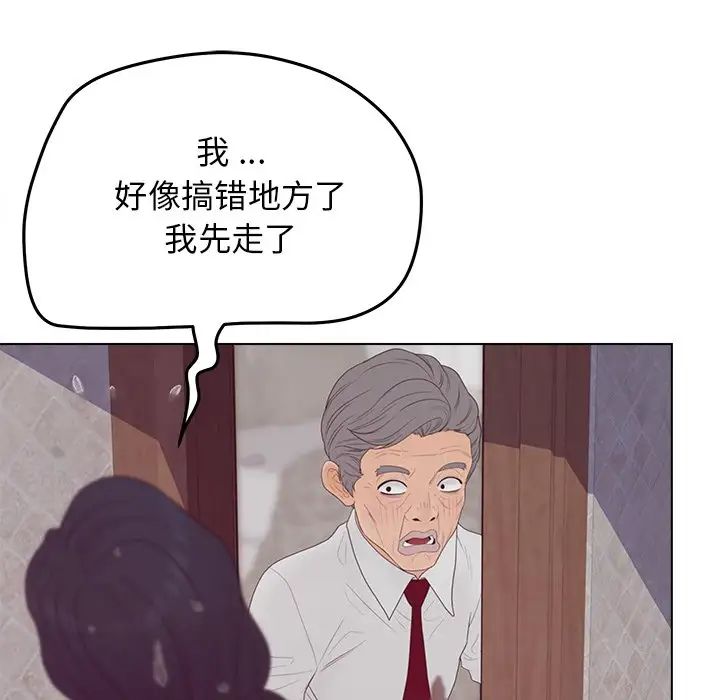 認養女第19話