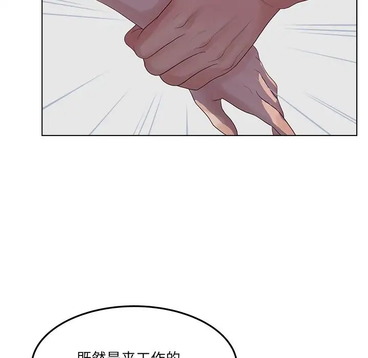 认养女第19话