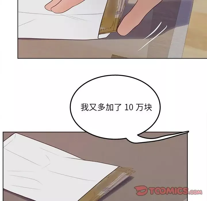 認養女第19話