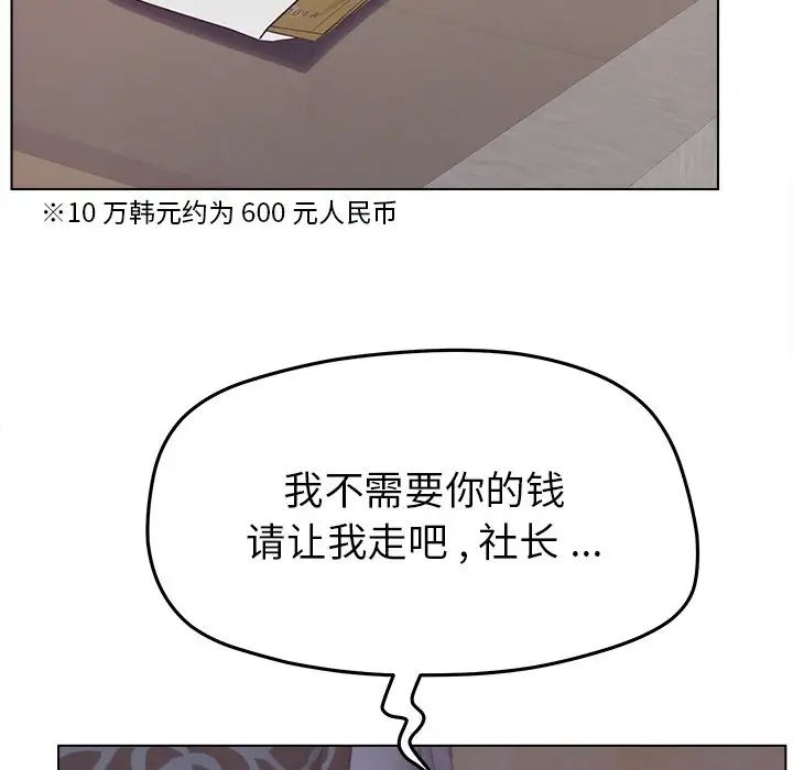 认养女第19话