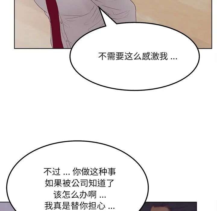 认养女第19话