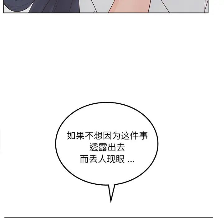 认养女第19话