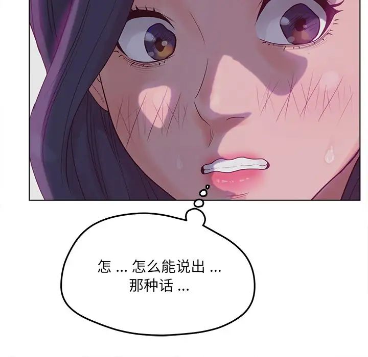 认养女第19话