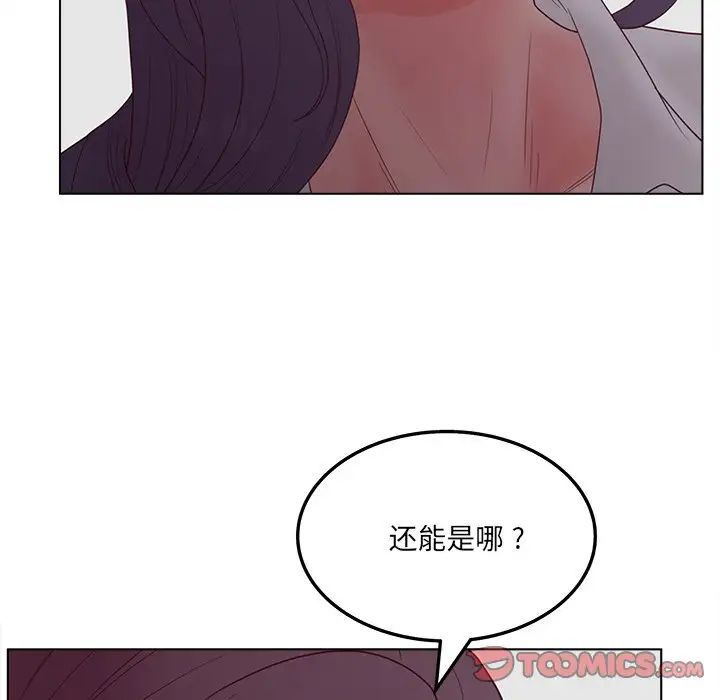 認養女第19話