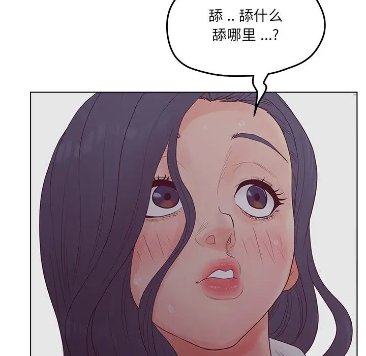 认养女第19话