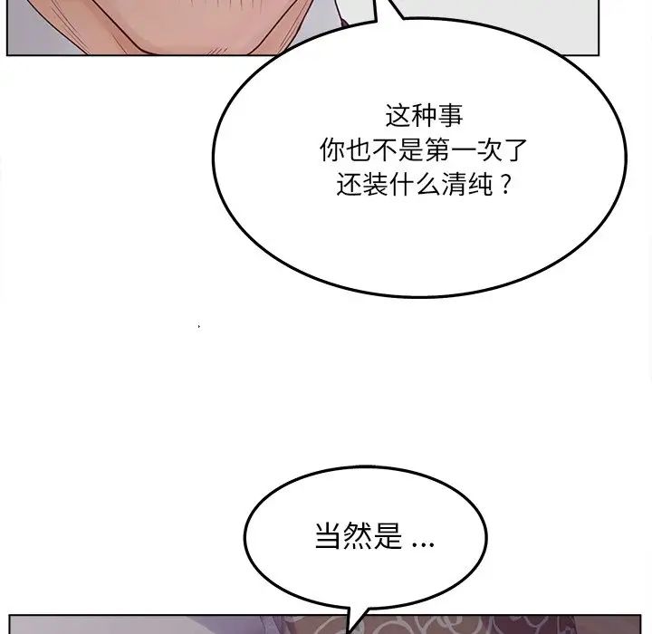 认养女第19话