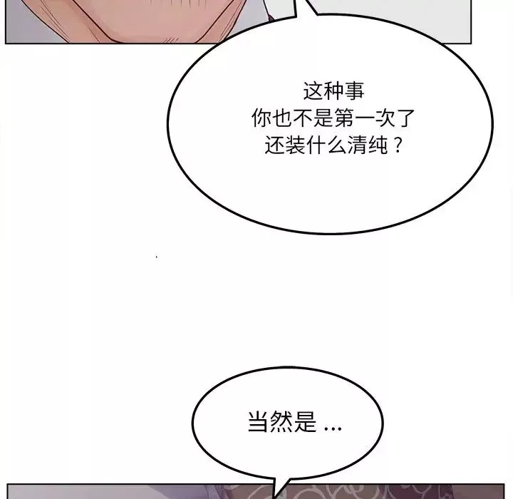 認養女第19話