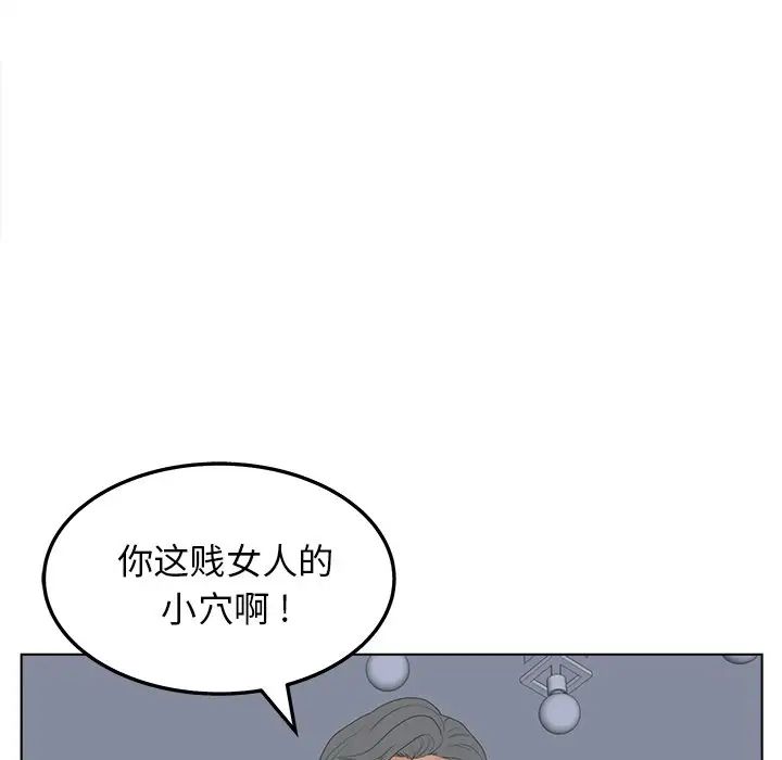 认养女第19话