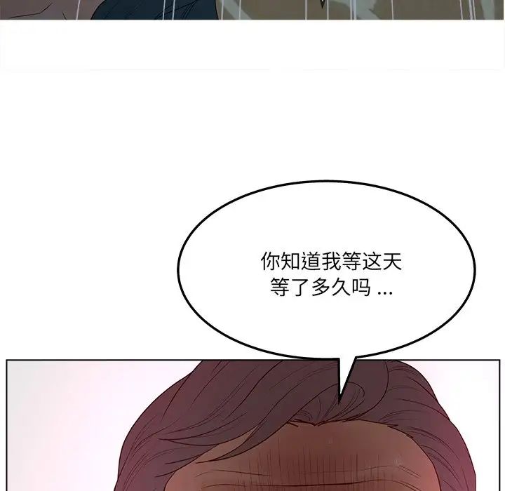认养女第19话