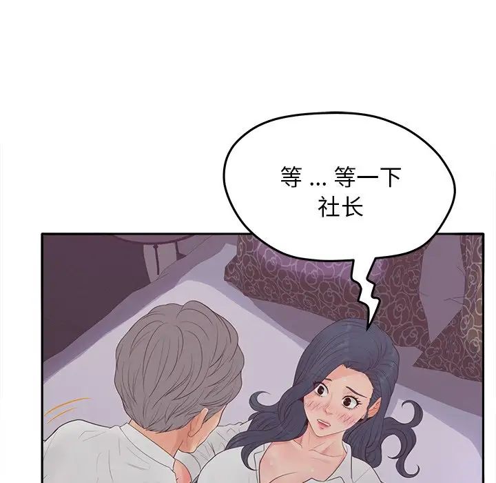 認養女第20話