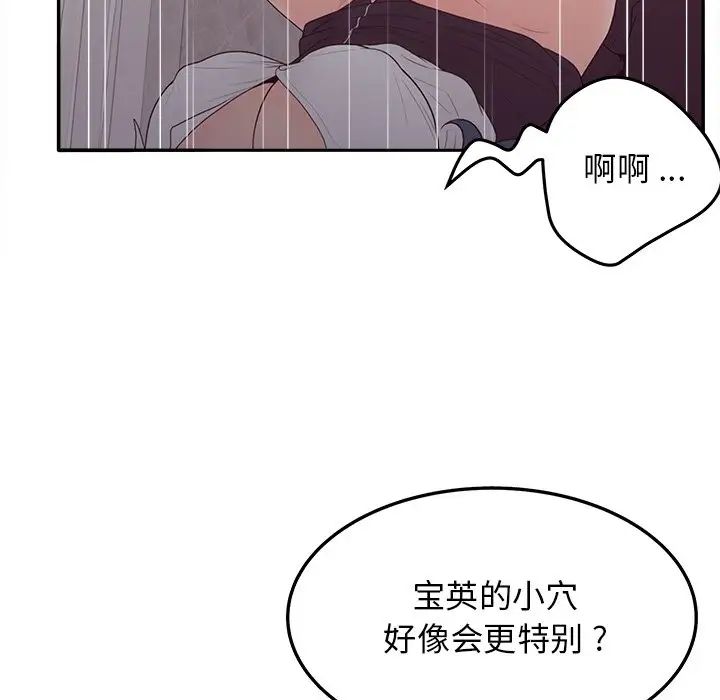 認養女第20話