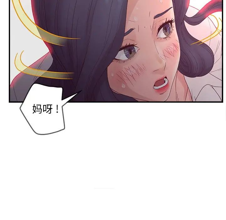 认养女第20话