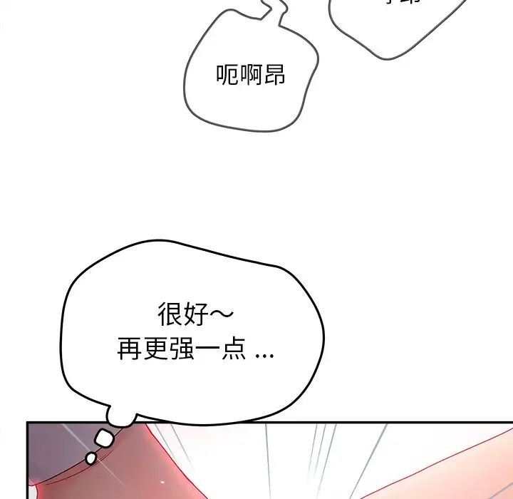 认养女第20话