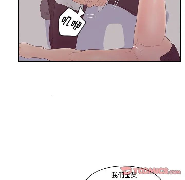 认养女第21话