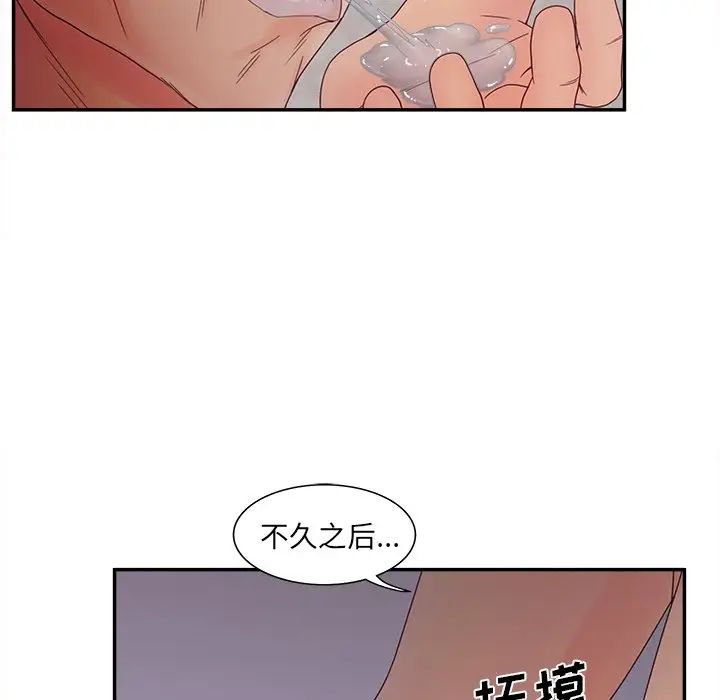 認養女第21話