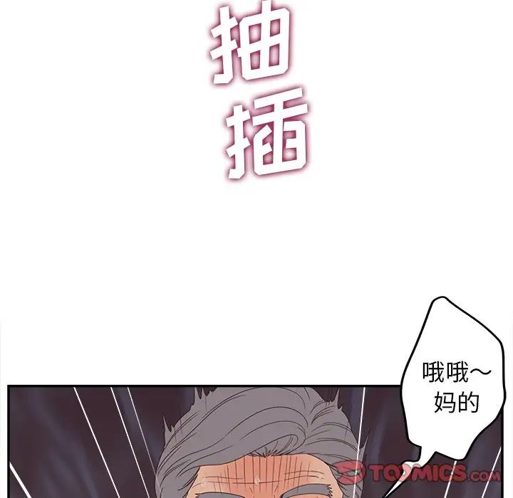 認養女第21話