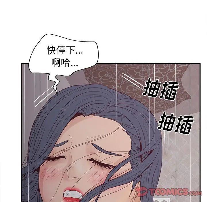 認養女第21話
