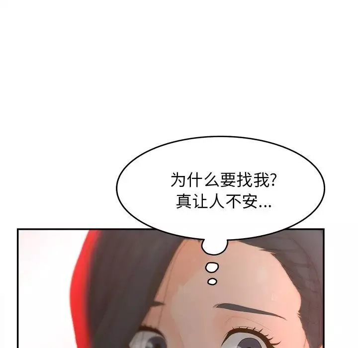 認養女第22話