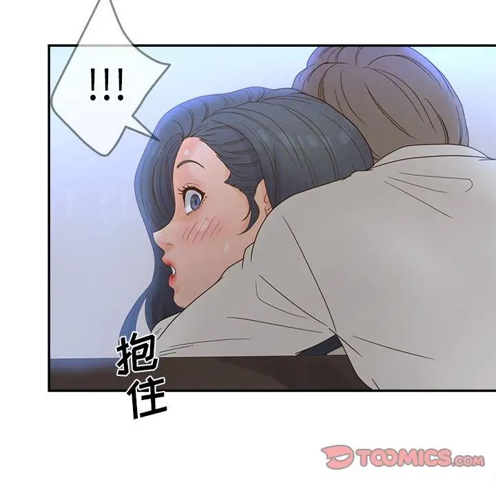 認養女第22話