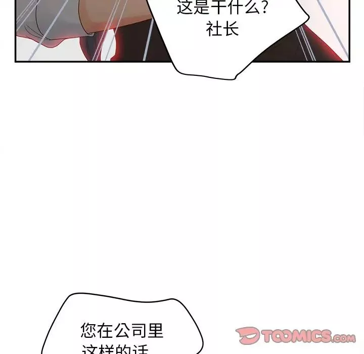 認養女第22話